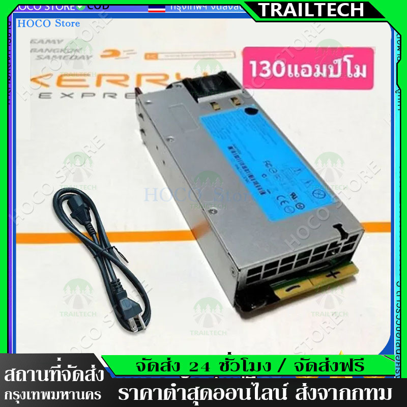 TrailTech ⚡(พร้อมส่ง) สวิทชิ่งโม12V/130A(แอมป์พีค)สำหรับเครื่องเสียงรถยนต์และชาจแบตเตอรรี่ ไม่มีจอแสดงผลดิจิตอล