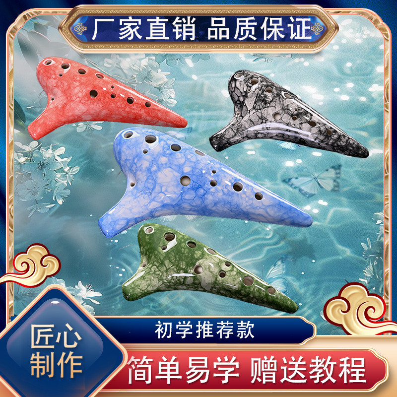 Ocarina Ocarina ขลุ่ย Bubble Crack Ocarina Glaze สีสันขลุ่ยเซรามิค Craft Ocarina ขลุ่ยตํารา20251016