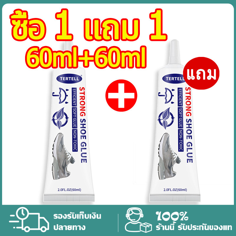 [ซื้อ 1 แถม 1] กาวซ่อมรองเท้า สำหรับยึดติดแน่น หลังซ่อมไม่ซีดนุ่มไม่แข็งการยึดเกาะที่แข็งแกร่งปลอดสารพิษไม่ทำร้ายรองเท้า