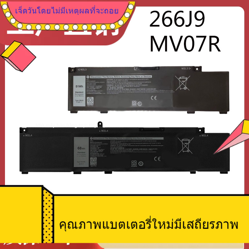 แบตเตอรี่สำหรับ Dell G3 3500 3790 3590 G5 5000 5500 5590 266J9 MV07R
