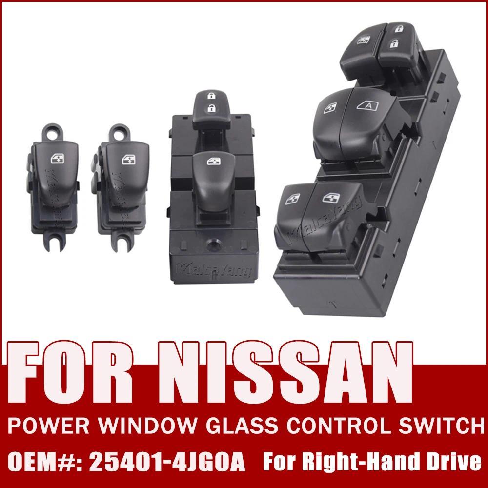 สําหรับ Nissan Qashqai Altima Sylphy Tiida X-Trail พร้อมแสงสีแดง 25401-3SH0A-A Auto Power Master หน้