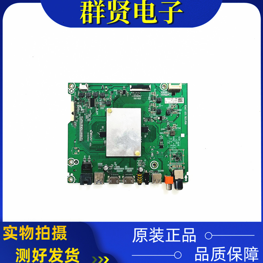 Original Haixin HZ55A65 HZ55A57 (B0M1) เมนบอร์ด RSAG7.820.7825 หน้าจอ HD550S3U81