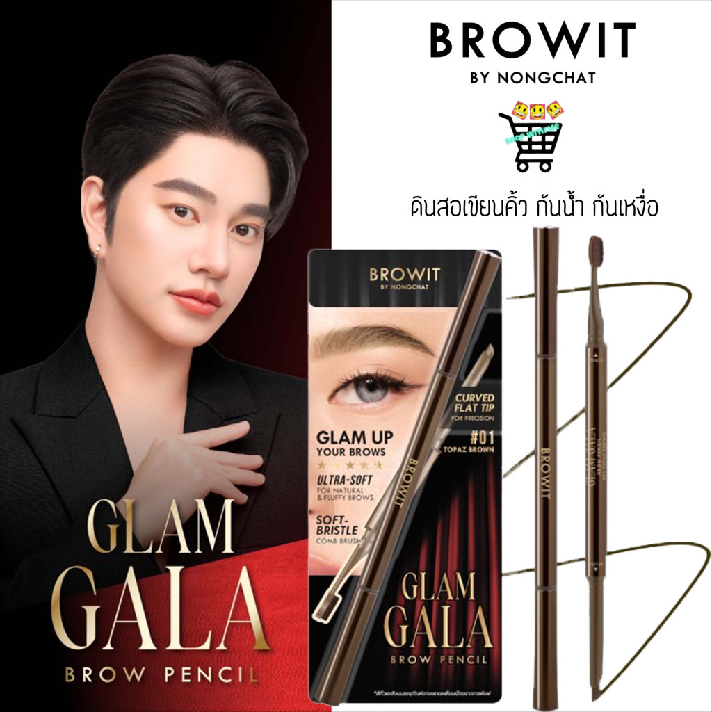 Browit Glam Gala Brow Pencil 0.12g Browit แกลมกาล่าบราวเพนซิล 0.12g