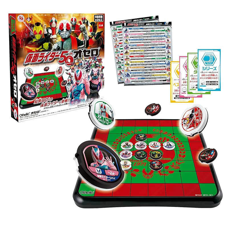 Kamen Rider 50th Othello