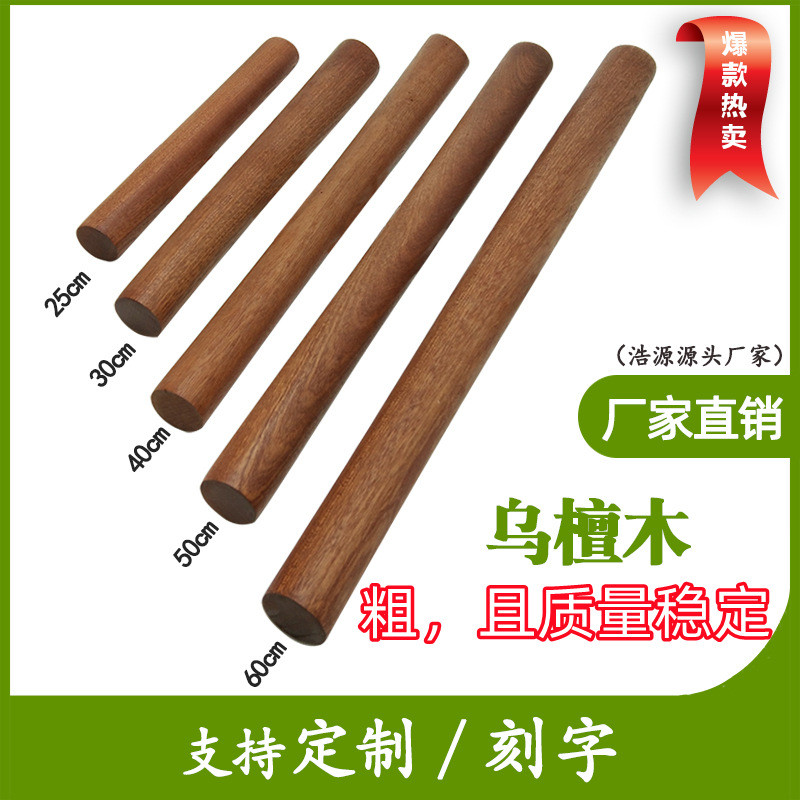 Haoyuan Ebony Rolling Pin ไม้ Rolling Pin ไม้เนื้อแข็ง Non-Stick แป้ง Pin ครัวเบเกอรี่เครื่องมือ 25.