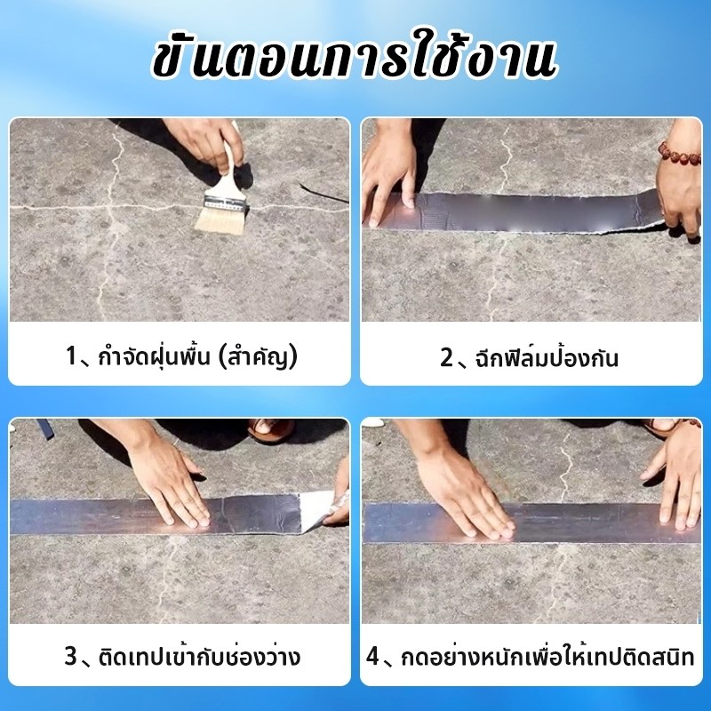 เทปอเนกประสงค์สําหรับอุดรอยรั่ว - รูปที่ 2