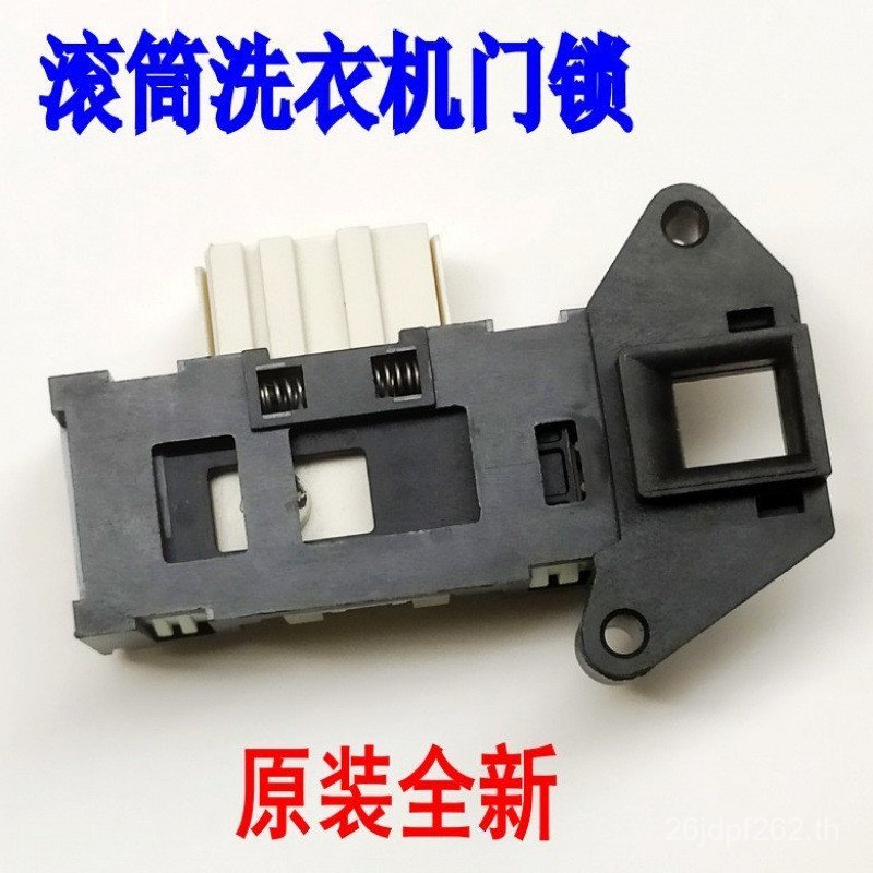 เหมาะสําหรับ A1402FA1202FG70-U1201F กลองเครื่องซักผ้าประตูล็อค G80 G90 H0X7