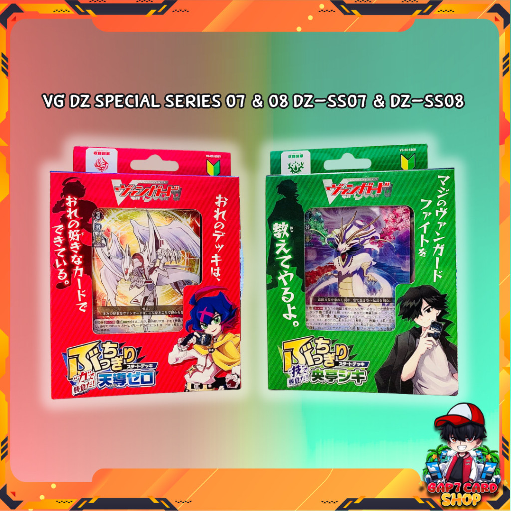 พร้อมส่ง! Start Deck แวนการ์ดญี่ปุ่น Cardfight!! Vanguard DZ Special Series 07 & 08 [DZ-SS07 & DZ-SS