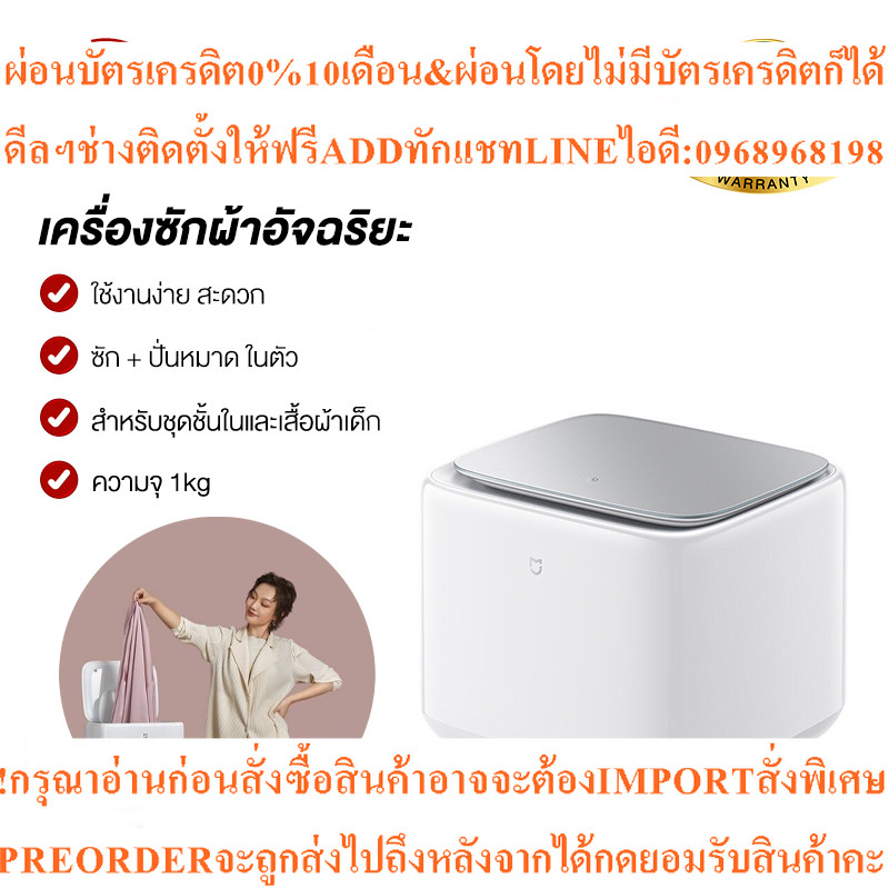 เครื่องซักผ้าอัจฉริยะ  mijia ขนาดเล็ก พร้อมปั่นหมาด เชื่อมต่อแอพได้ เครื่องซักผ้าฝาบน