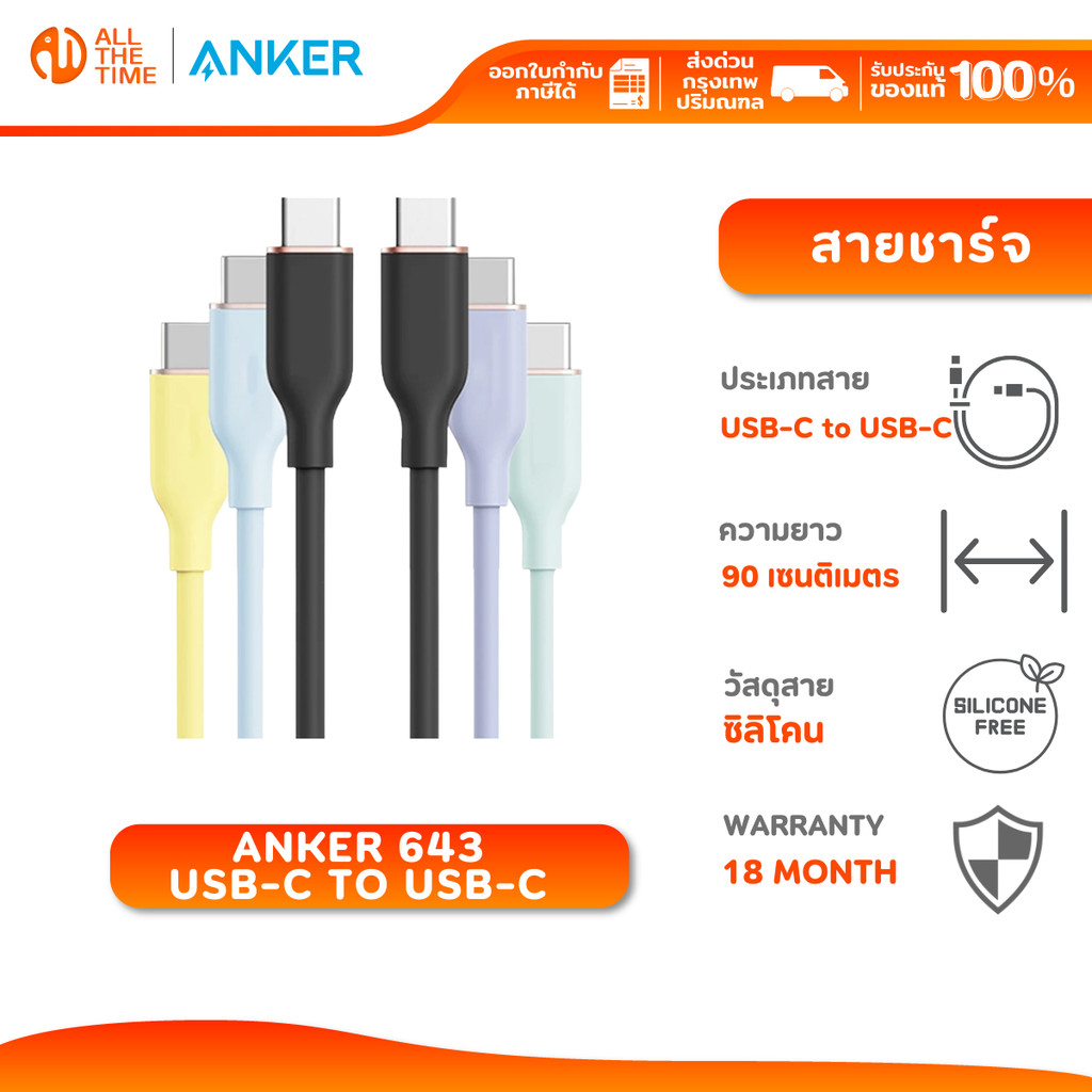 Anker 643 C to C Cable 100W วัสดุเป็นมิตรต่อผิว PowerLine III Flow สายชาร์จเร็ว 5A สำหรับ iPh0ne17