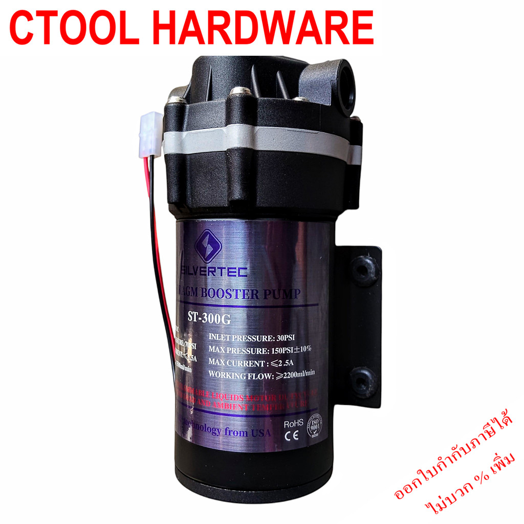 ปั๊มตู้น้ำหยอดเหรียญ ปั๊มน้ำอัดแรงดัน ปั๊มทำหมอก 220V พร้อมหม้อแปลง ST-300G 24V DC SILVERTEC ของแท้ - Authentic Diaph... - รูปที่ 3