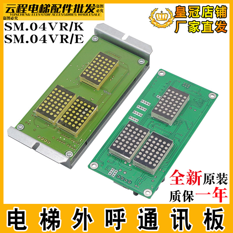 บอร์ดแสดงผลคอลภายนอกลิฟต์ SM.04-VR/K บอร์ดโทรภายนอก SM-04-VRE เหมาะสําหรับบอร์ดแสดงผลภายในครั้งใหม่