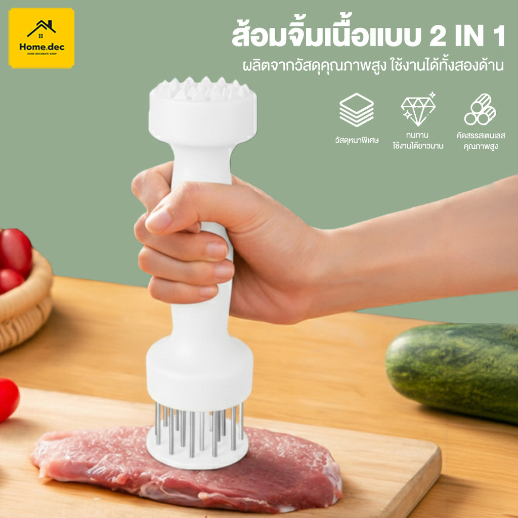 อุปกรณ์ทุบเนื้อ 20 เข็ม อุปกรณ์ที่จิ้มเนื้อ ส้อมจิ้มเนื้อ เข็มจิ้มเนื้อสัตว์ สามารถใช้สำหรับการเจาะเข็มและการตอก