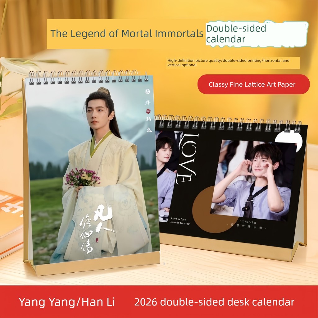 ปฏิทิน 2026 ปฏิทินตั้งโต๊ะปี2026ของ Yang Yang