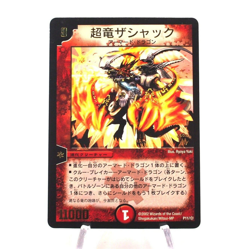 Duel Masters Überdragon Zaschack P11/* Promo Rare 2002 Near MINT Japanese h730