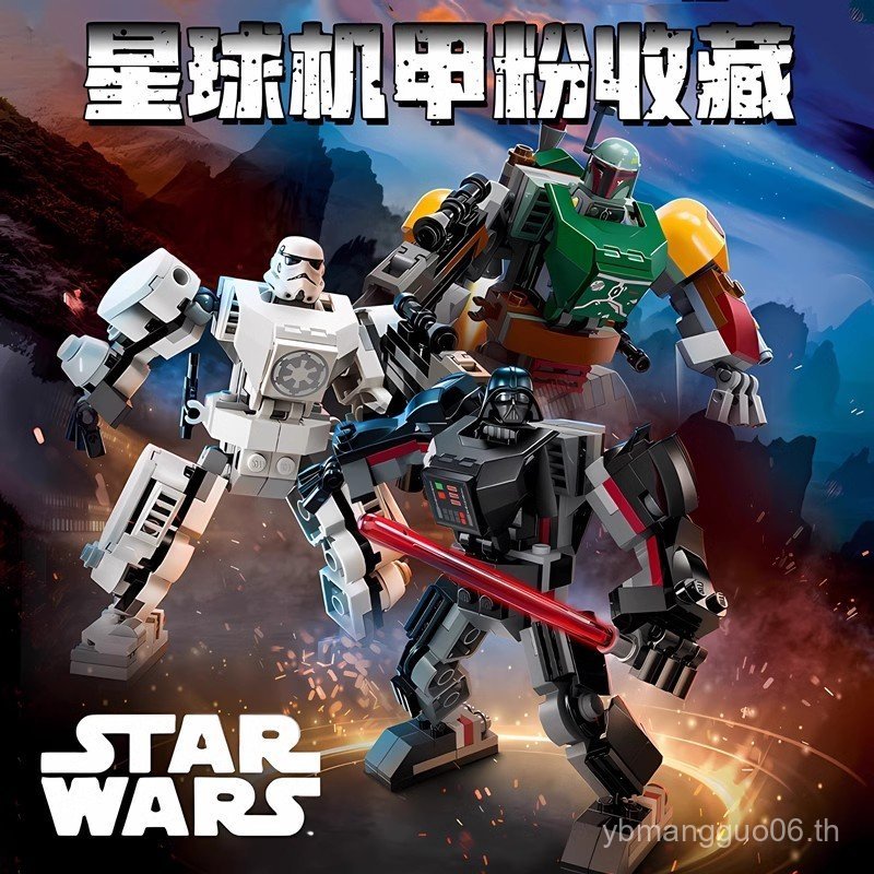 Star Wars Mecha 75370 Stormtrooper 75369 Boba Fett 75368 Darth Vader Building Block ของเล่น