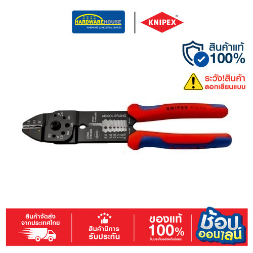 KNIPEX คีมปอกตัดย้ำหางปลาหุ้ม 9721215SB