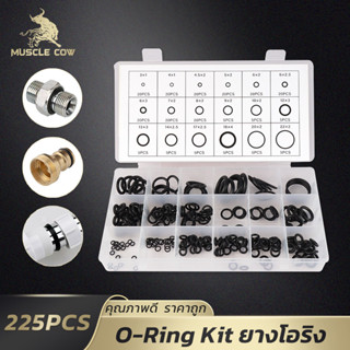 MUSCLE COW โอริง 225 ชิ้น สีดำ วัสดุทนทาน กันน้ำในกล่องพกพา …