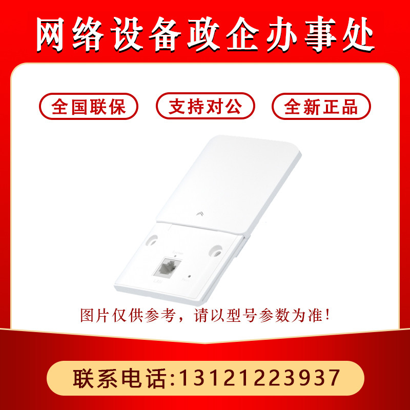 RG-AP820 (AR)/RG-AP850 (AR) Ruijie จุดเชื่อมต่อ WiFi6 ประสิทธิภาพสูงที่ได้รับการปรับปรุง