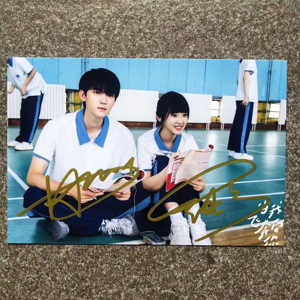 เมื่อฉันบินไปคุณ Zhang Miaoyi Zhou Yiran ภาพถ่ายลายเซ็นอย่างเป็นทางการ Fidelity แฟนสนับสนุนสินค้า202