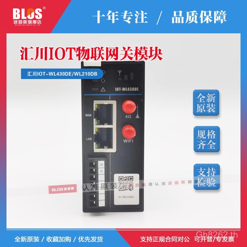 J8IL2 การควบคุมการสื่อสาร DB Guan Huichuan j8WLg3g3 อื่นๆ IOTW10 IoT T430DE โมดูลระยะไกล KYAE