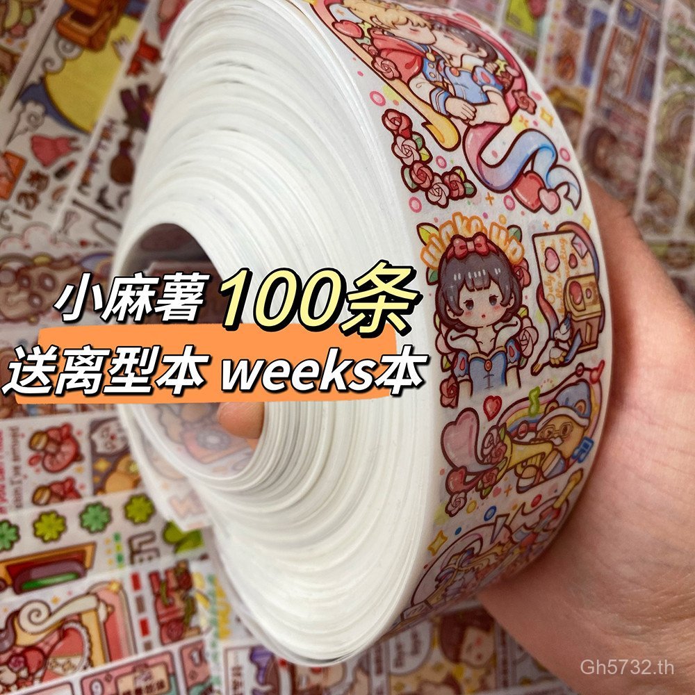 คู่มือนี้รูปแบบใหม่] วัสดุ Mochi Sub-Packing Small [ฟรี 100 สติ๊กเกอร์เทปแมทช์ง่าย ll Try Release St