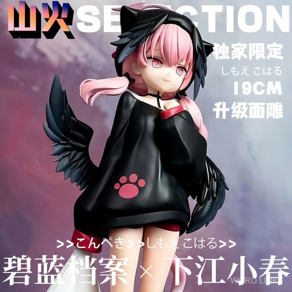 [ในสต็อก] แฟ้ม Azure Shimoe Koharu Figure [Exclusion Limited] Blue File Shimoe Koharu GK รูปอินเทรนด