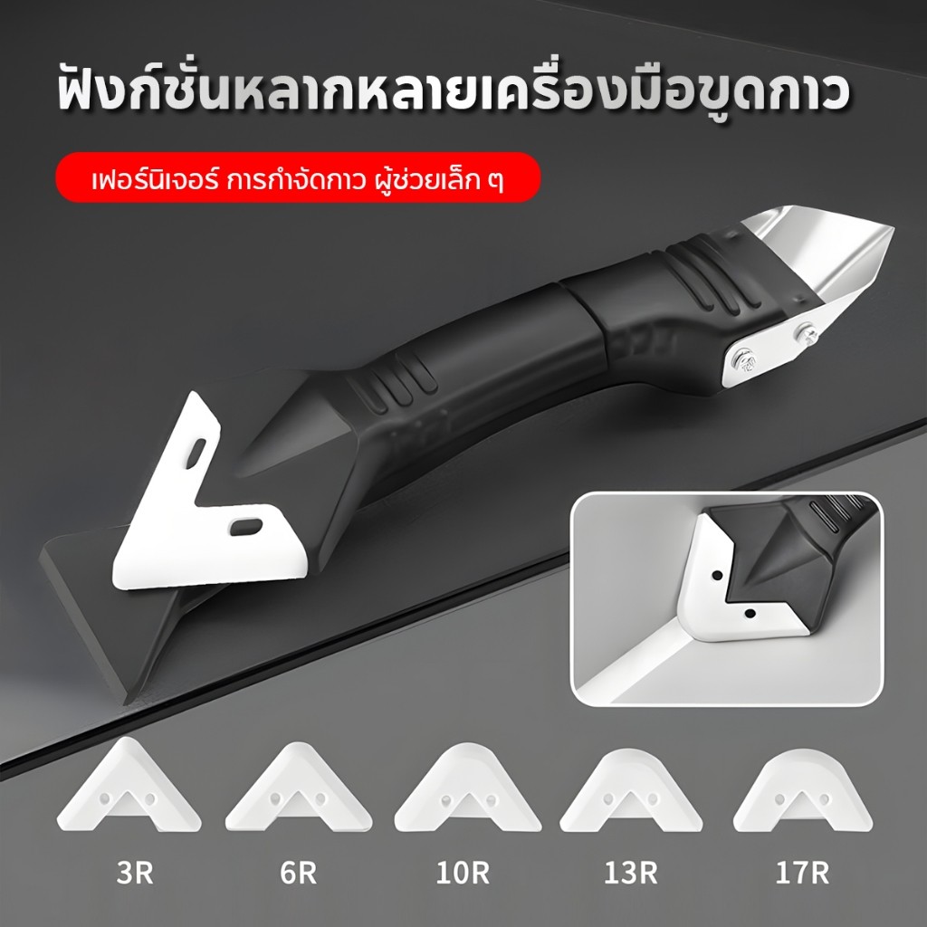ดกาวยาแนว ที่ขูดร่องยาแนว ชุดเครื่องมือขูดยาแนว ซิลิโคน สเตนเลส กาวยาแนวกระเบื้อง เครื่องมือซีล เครื่องมือกาว
