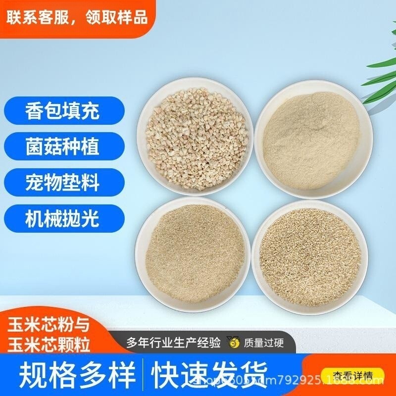 Luding Chicken Rabbit Hamster Small Pet Bedding Pellets Corn Core Pet Pellets Bedding Feed Filler