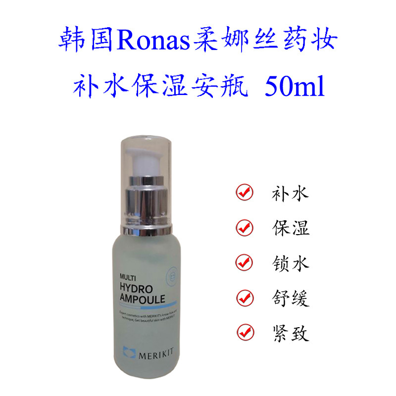 เกาหลี Ronas Ronas Merikit Moisturizing Ampoule Moisturizing Locking Water บรรเทาความแห้งกร้าน Sooth