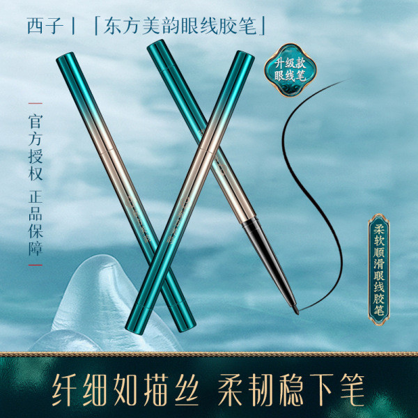 eyeliner อายไลเนอร์ อายไลน์เนอร์สีน้ำตาล Mary Ellie Oriental Beauty Rhyme Eyeliner Gel Pen กันน้ํายา