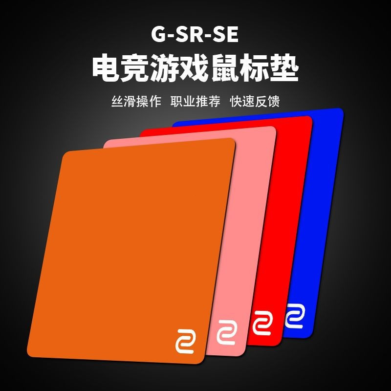 ZOWIE GSR2 แผ่นรองเมาส์สําหรับเล่นเกมรุ่นที่สอง GSR-SE สีทึบ Professional Precision Gaming Desk Mat 