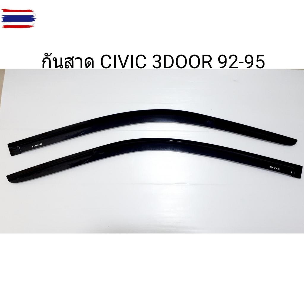 คิ้วกันสาด CIVIC 3DOOR year92-95