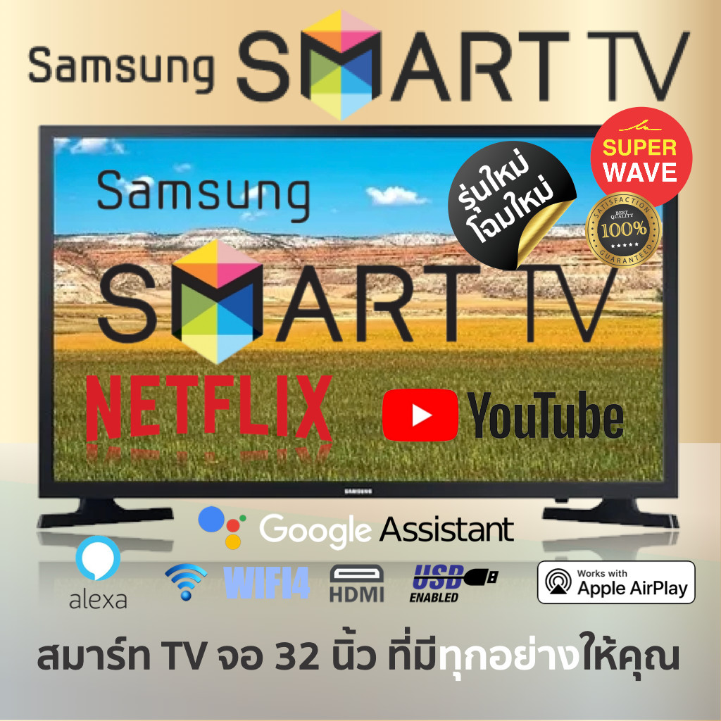 ส่งฟรี !!! SAMSUNG 32" UA32T4202AKXXT HD Smart TV (2023) รุ่นใหม่ปี 2023 Youtube Netflix