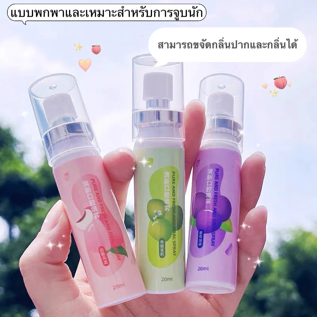 shiny-girl : 🌟🌟สเปรย์ดับกลิ่นปาก พกพาสะดวกฉีดสเปรย์เบาๆ ขนาด 20ml กลิ่นหอมฟุ้งเติมช่องปากทำความสะอาดช่องปาก DG23