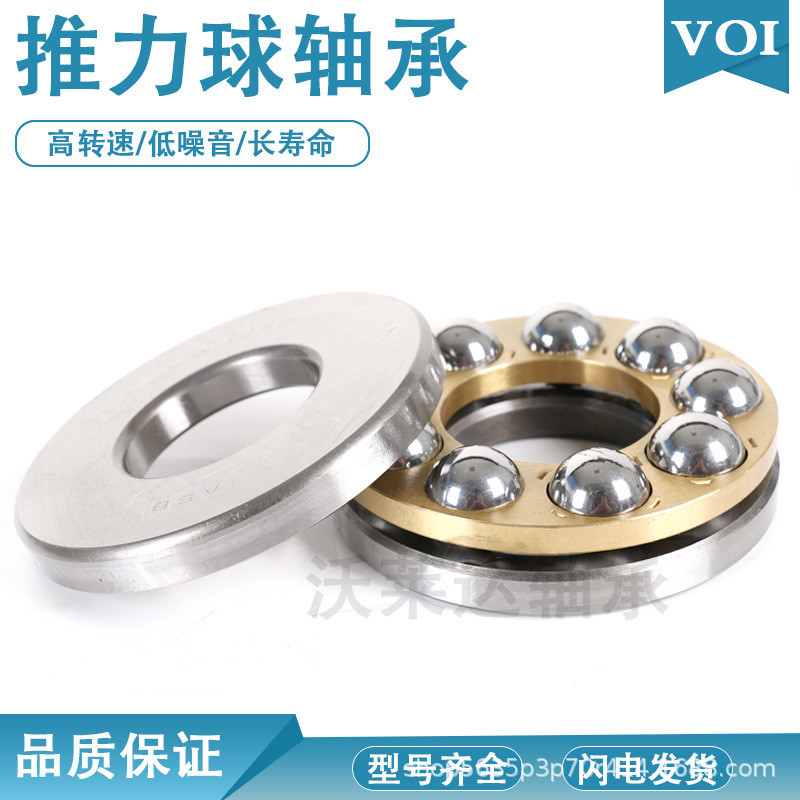 51100 51101 51102 แบริ่งแรงดันบอลแรงขับแบน