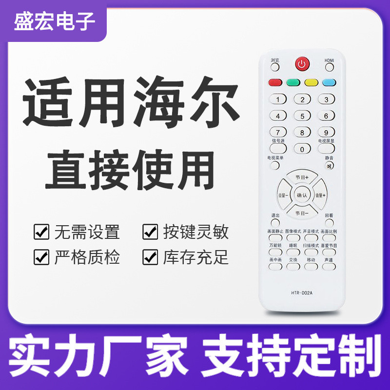 เหมาะสําหรับ Hill HTR-D02A-D02 LCD TV รีโมทคอนโทรล D29FT1 L19T3W L32R1B10.27