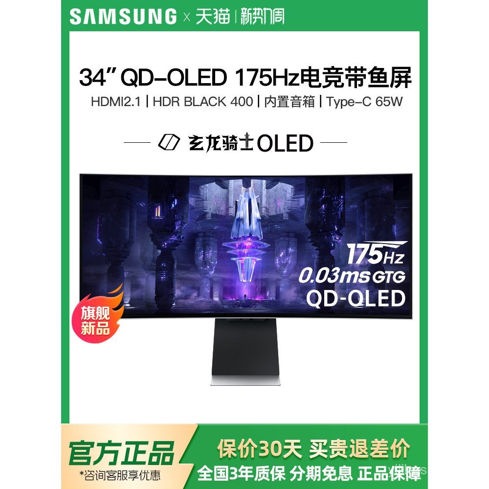 จอเกมมิ่งโค้ง Samsung 34 นิ้ว QD-OLED ใกล้เคียง 4K 175Hz รุ่น S34BG850SC