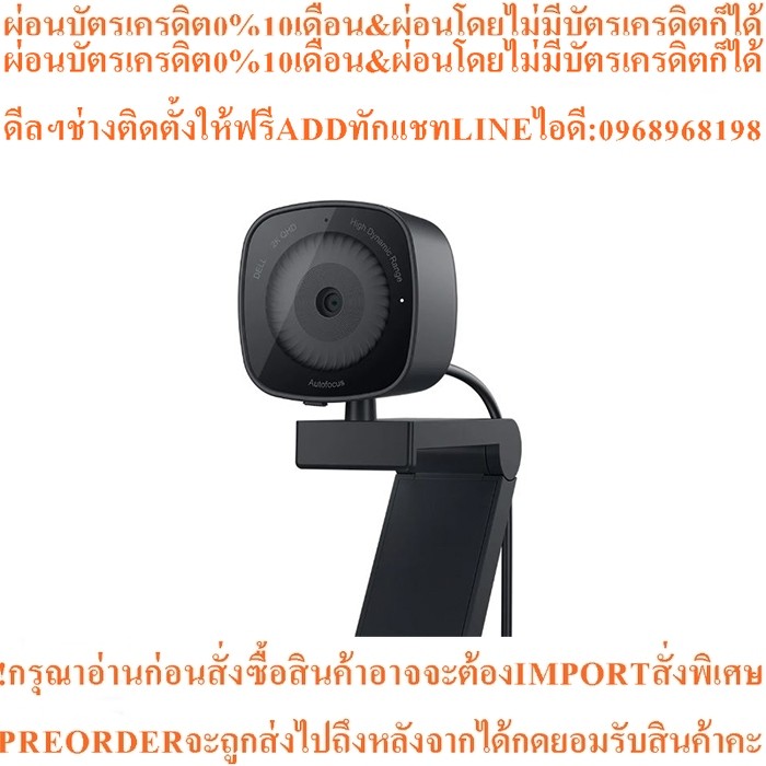 WEBCAM (เว็บแคม) DELL WB3023 2K QHDสินค้าใหม่ๆต้องสั่งเบิกจากศูนย์แท้ๆ100%PREORDERฟรีSOUNDBARลำโพงบู