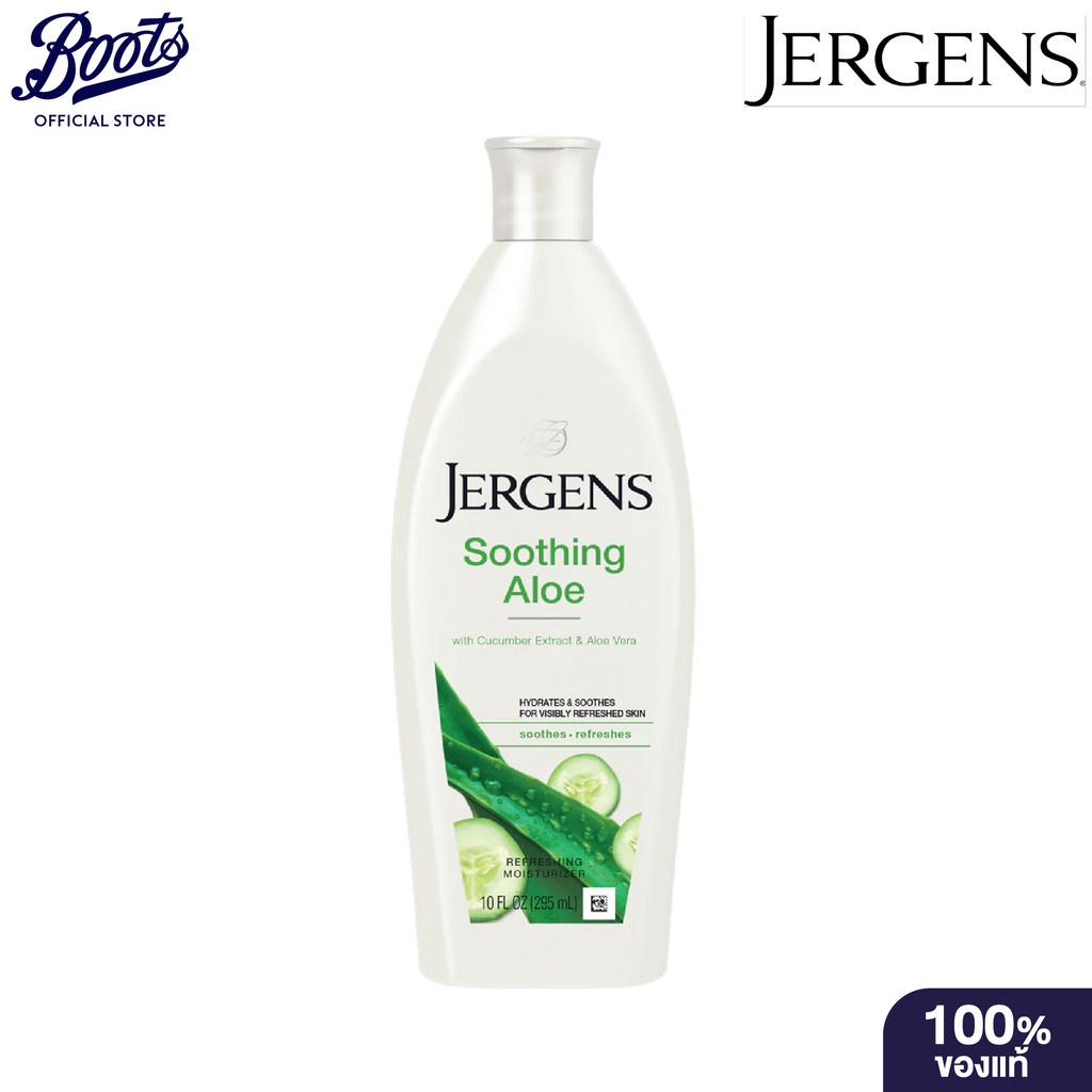 Jergens เจอร์เกนส์ ซูทติ้ง อโล รีเฟรชชิ่ง มอยส์เจอร์ไรเซอร์ 295มล.