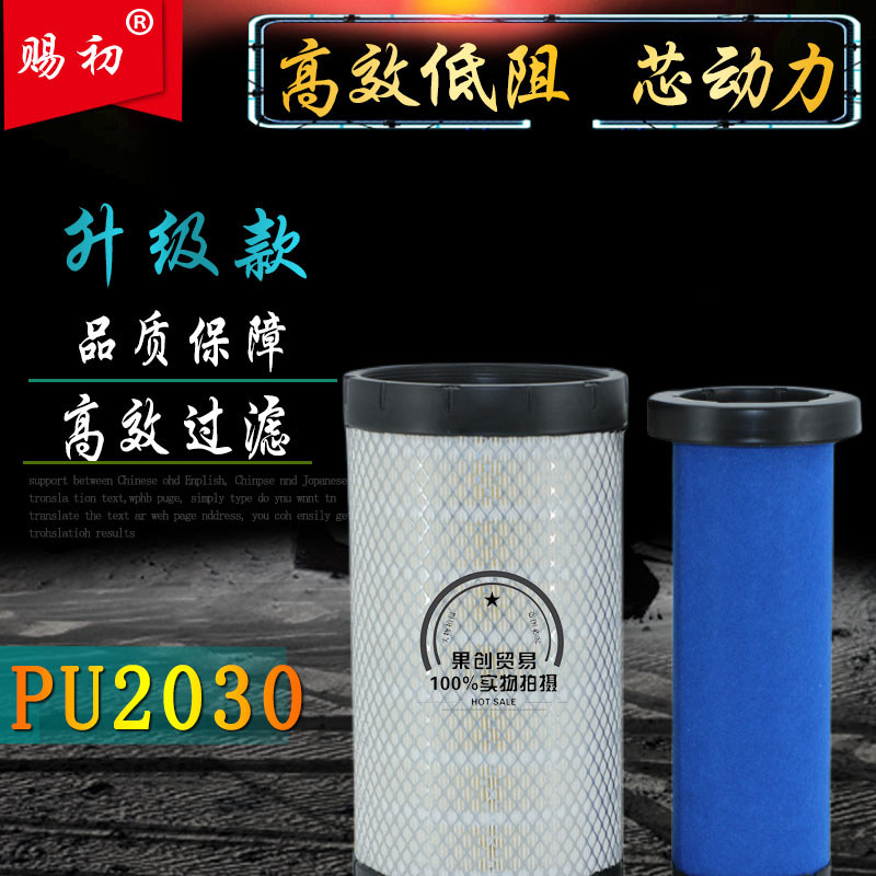 K K2030PU กรองอากาศปรับให้เข้ากับรถหนัก Yunnei Howard 160 การ์ดแสง Titan Commander LG9704190447/1