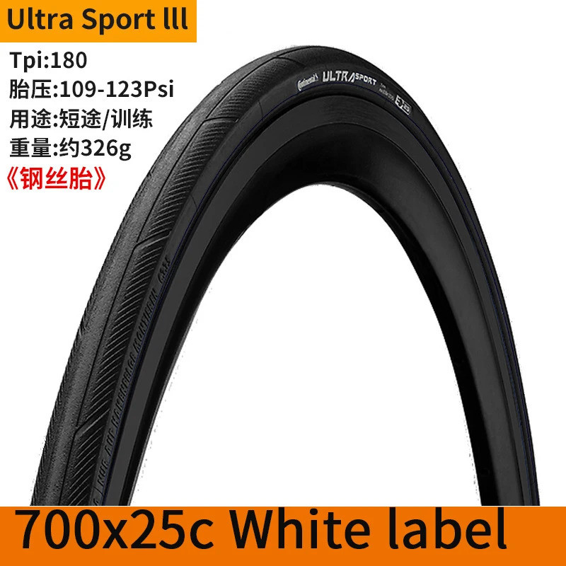 CONTINENTAL Ultra Sport III 700x 25c 28c 32c GRAND SPORT RACE ยางจักรยานเสือหมอบ 23-622 25-622 28-62