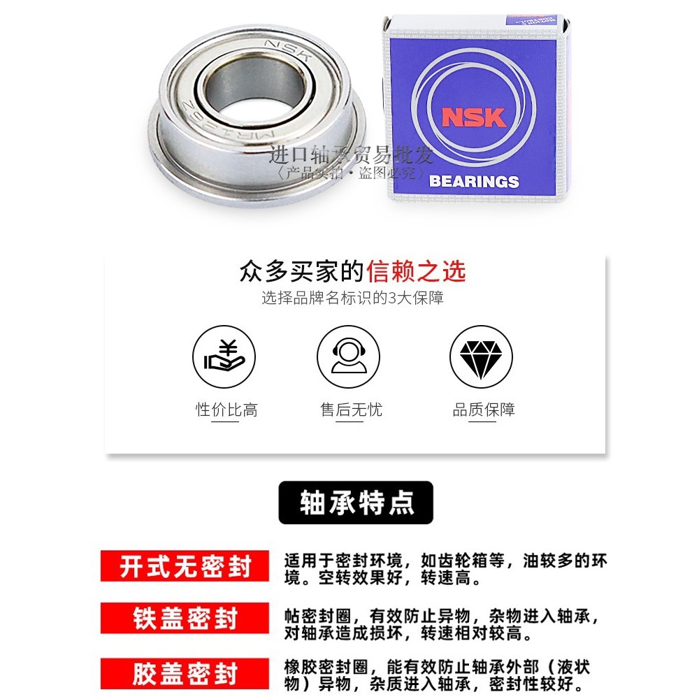 NSK ญี่ปุ่นนําเข้าแบริ่งบอลร่องลึก 673/674/57/676/677678/679/6700/6701ZZ