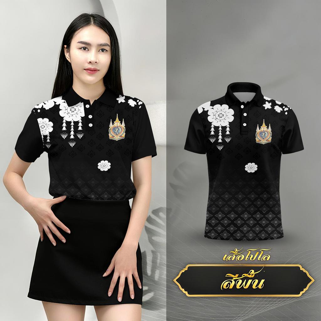 เสื้อดำผู้หญิง เสื้อโปโลหญิง เสื้อโปโลสีดำ สำหรับชาย ออกแบบพิเศษจากรุ่นบาง แห้งเร็วและระบายอากาศดี