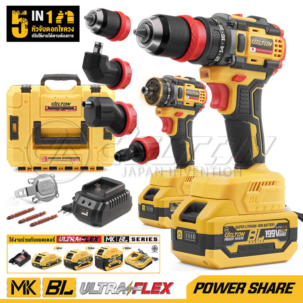 DELTON 5in1 สว่านไร้สาย 199V เปลี่ยนหัวได้ 5 แบบ รุ่น DSL-330BL BL Series ใช้งานร่วมกับแบตเตอรี่ กลุ
