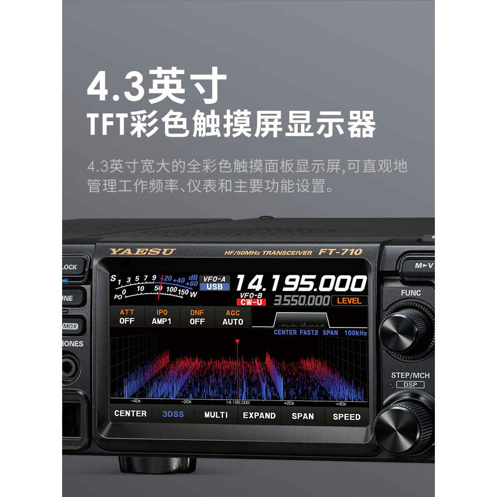 YAESU Yaezhou FT-710 AESS Short Wave Transceiver Transmitter HF/50MHz SDR วิทยุ 100w