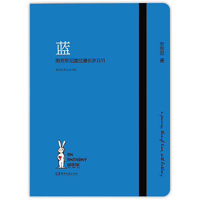 สีฟ้า: งดงามปีที่มี Antony VI