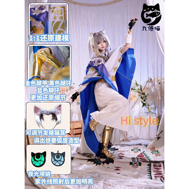 Honkai: ชุดคอสเพลย์ Star Rail Priest Cifera