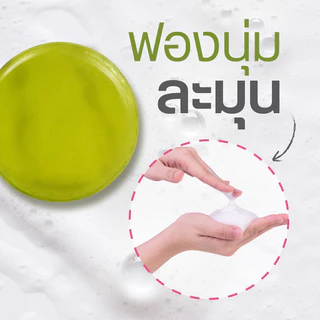 สบู่ใสล้างหน้าพร้อมตาข่ายตีฟอง โยโกะ 60g