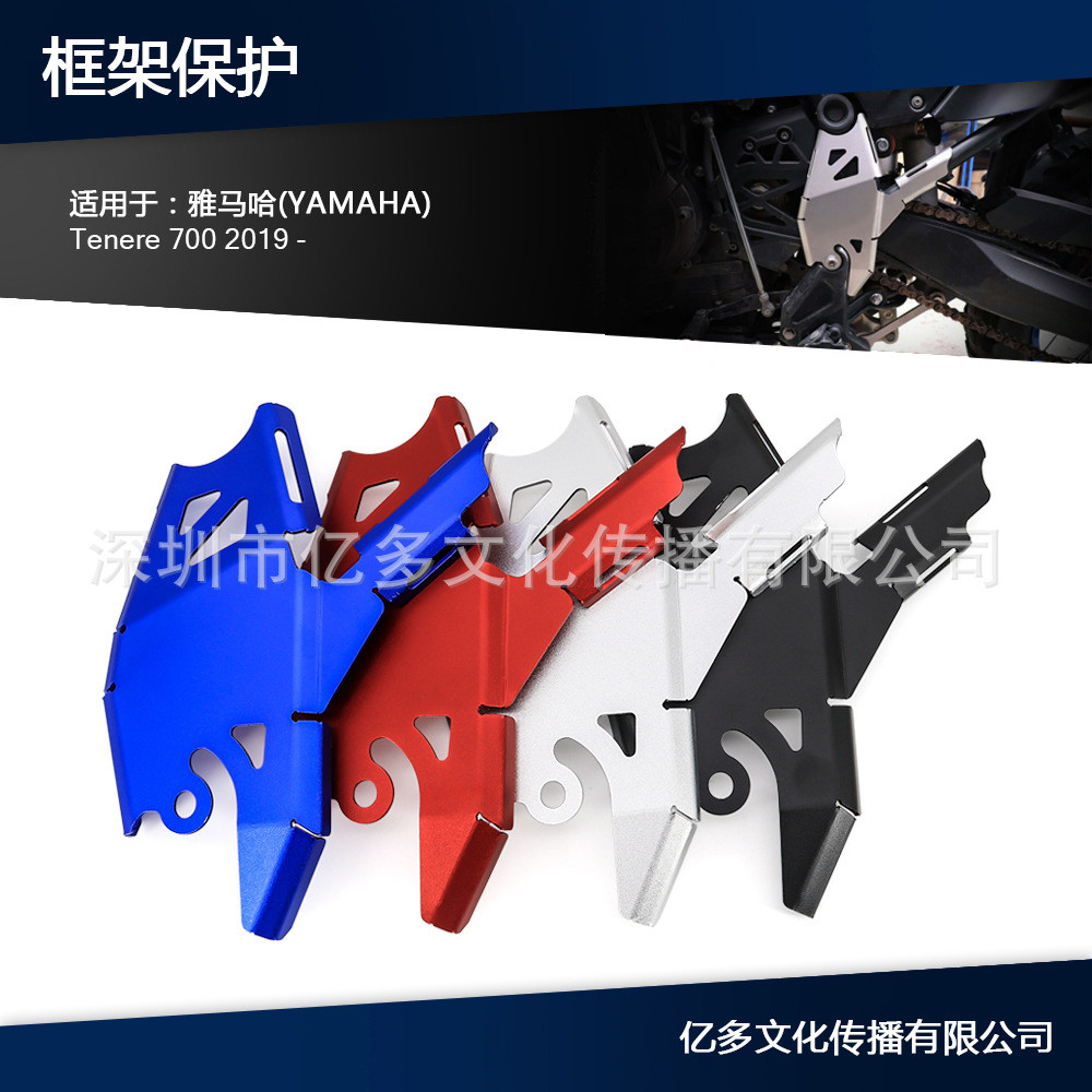 เหมาะสําหรับ Yamaha t700 Tenere 700 XT700Z T7 2019-Frame Guard